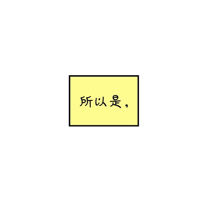 《29岁的我们》[第234话] 我们的季节（下） 第15页