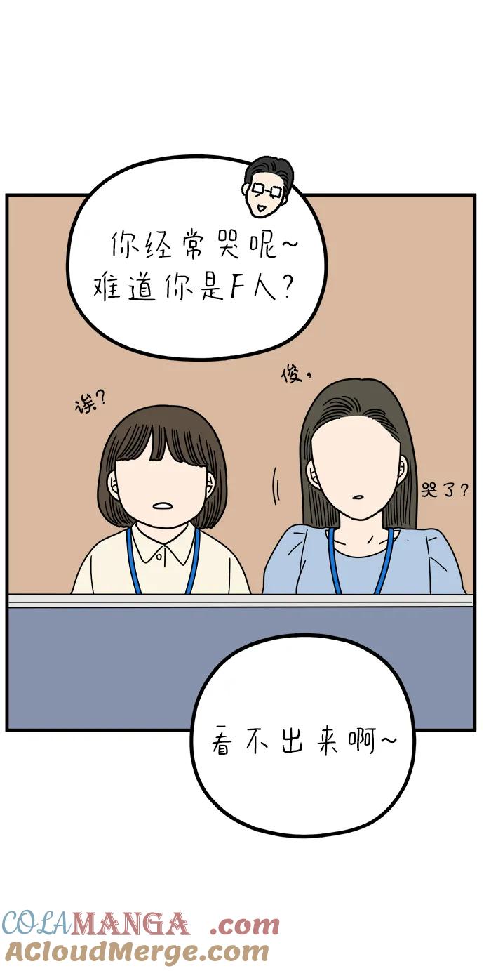 《29岁的我们》[第235话] 父亲和儿子 第31页