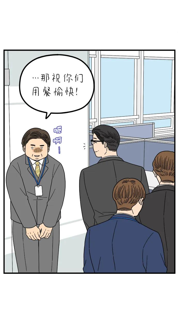 《29岁的我们》[第235话] 父亲和儿子 第51页