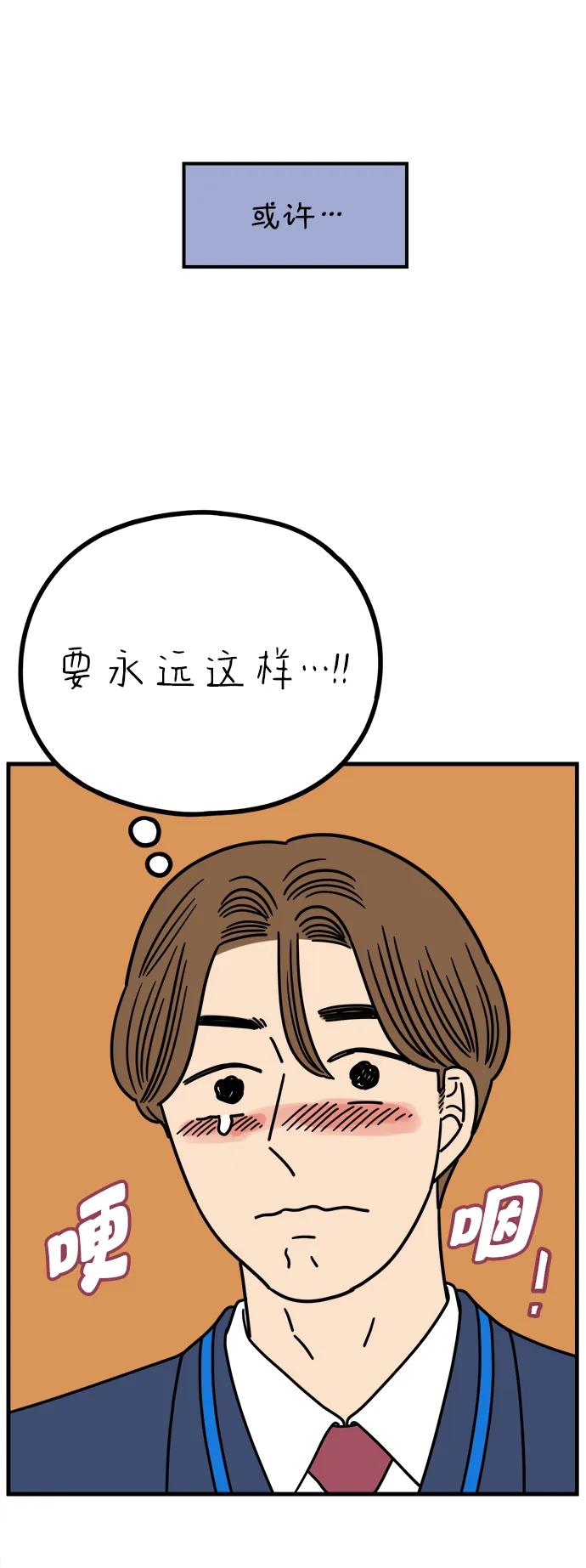 《29岁的我们》[第235话] 父亲和儿子 第27页