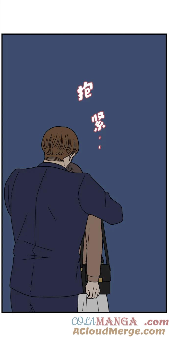 《29岁的我们》[第235话] 父亲和儿子 第7页