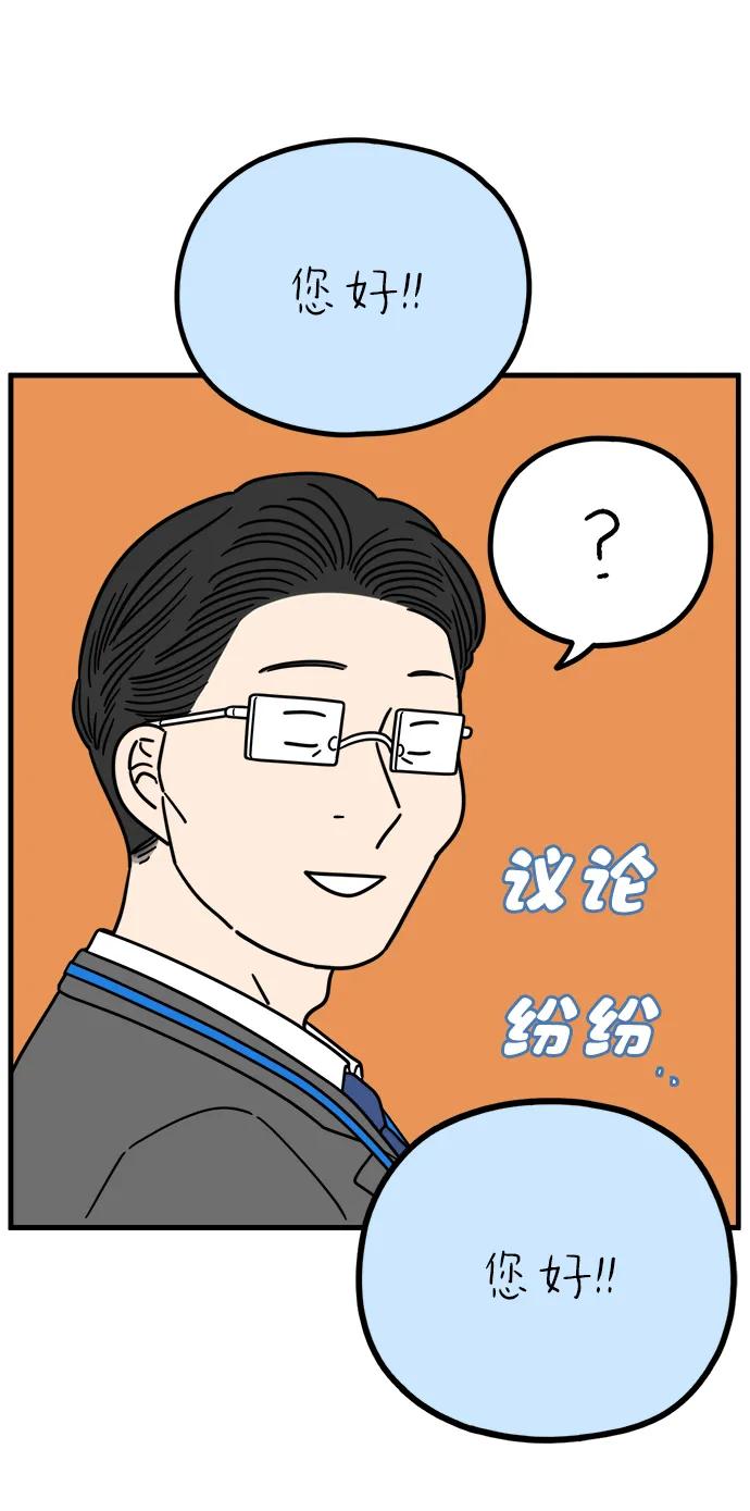 《29岁的我们》[第235话] 父亲和儿子 第35页