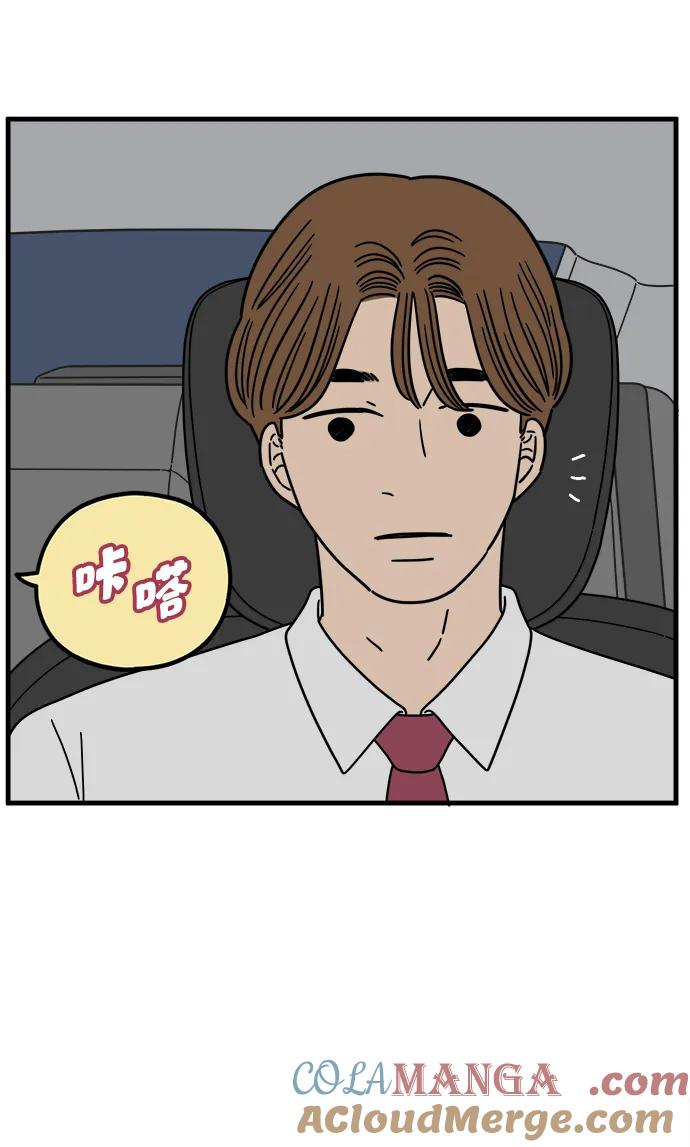 《29岁的我们》[第236话] 也许我们（上） 第37页