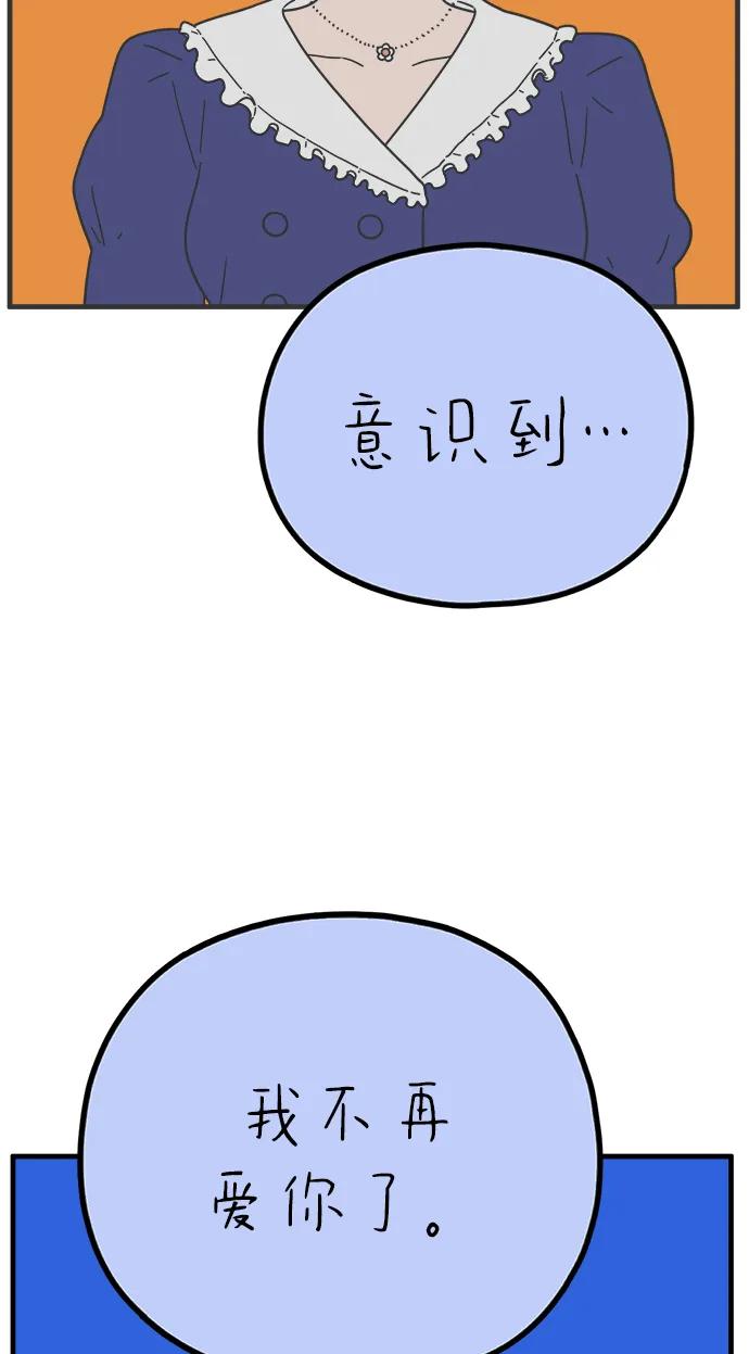 《29岁的我们》[第237话] 也许我们（下） 第26页