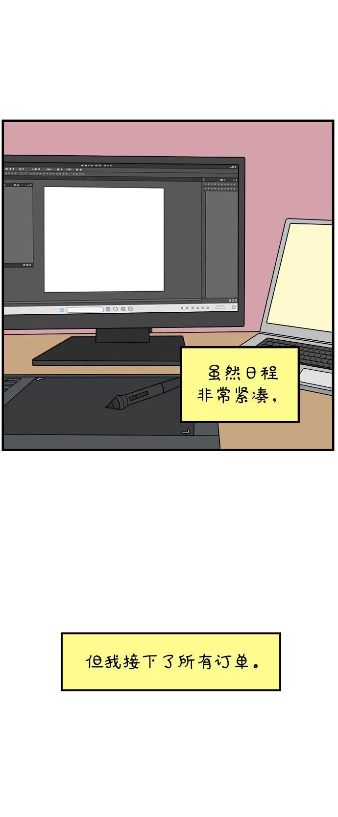 《29岁的我们》[第237话] 也许我们（下） 第41页