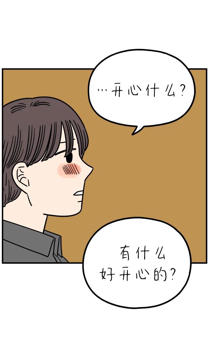 《29岁的我们》[第238话] 妈妈和女儿 第50页