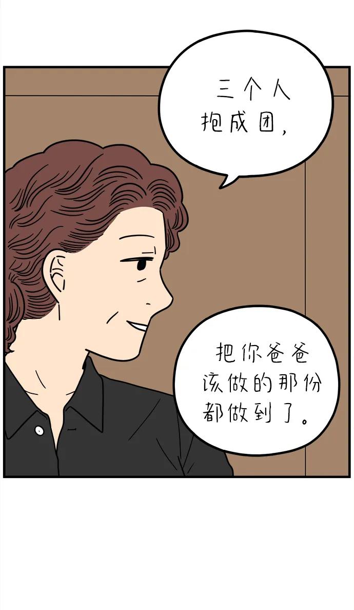 《29岁的我们》[第238话] 妈妈和女儿 第65页