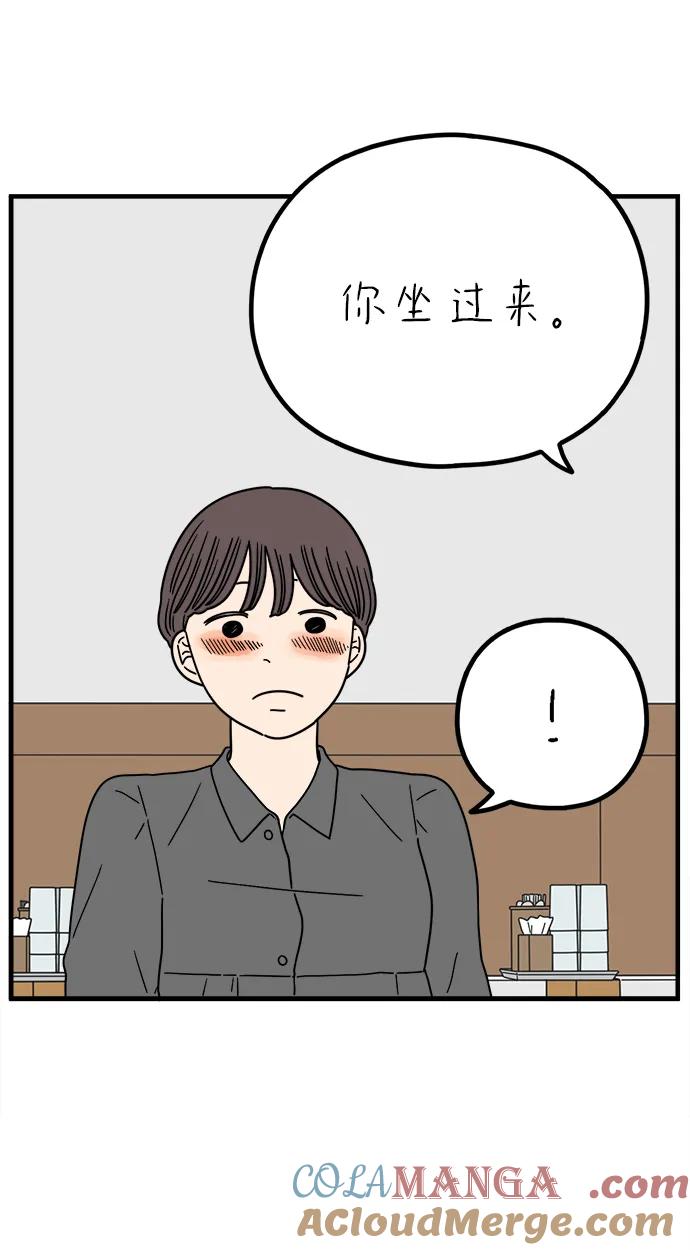 《29岁的我们》[第238话] 妈妈和女儿 第52页