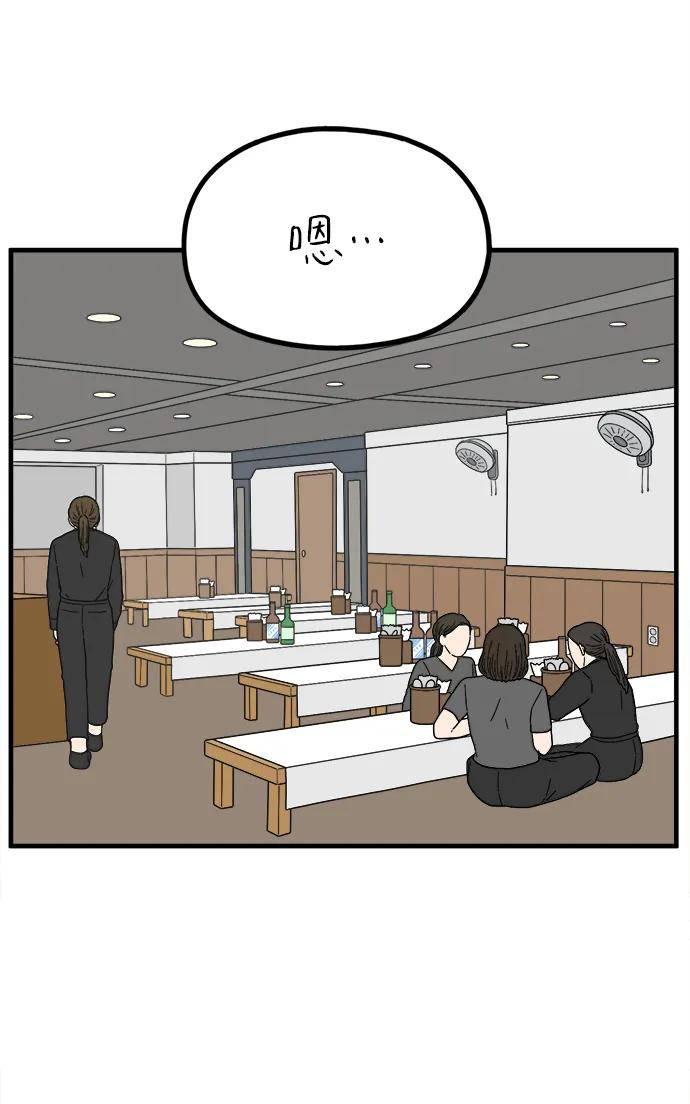 《29岁的我们》[第238话] 妈妈和女儿 第53页