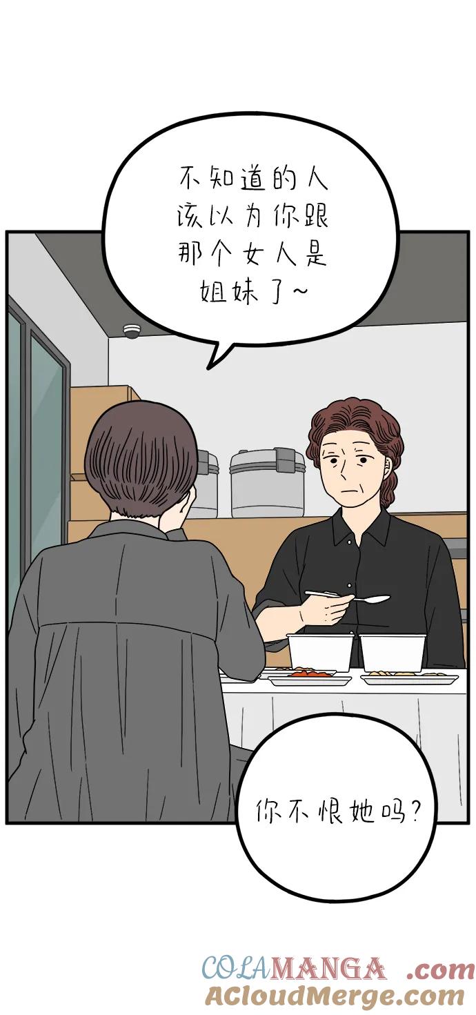 《29岁的我们》[第238话] 妈妈和女儿 第31页