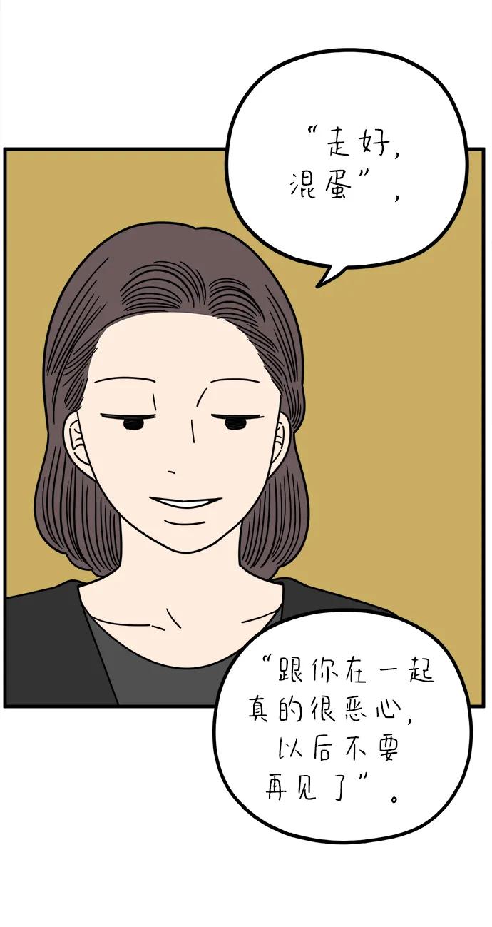 《29岁的我们》[第238话] 妈妈和女儿 第20页