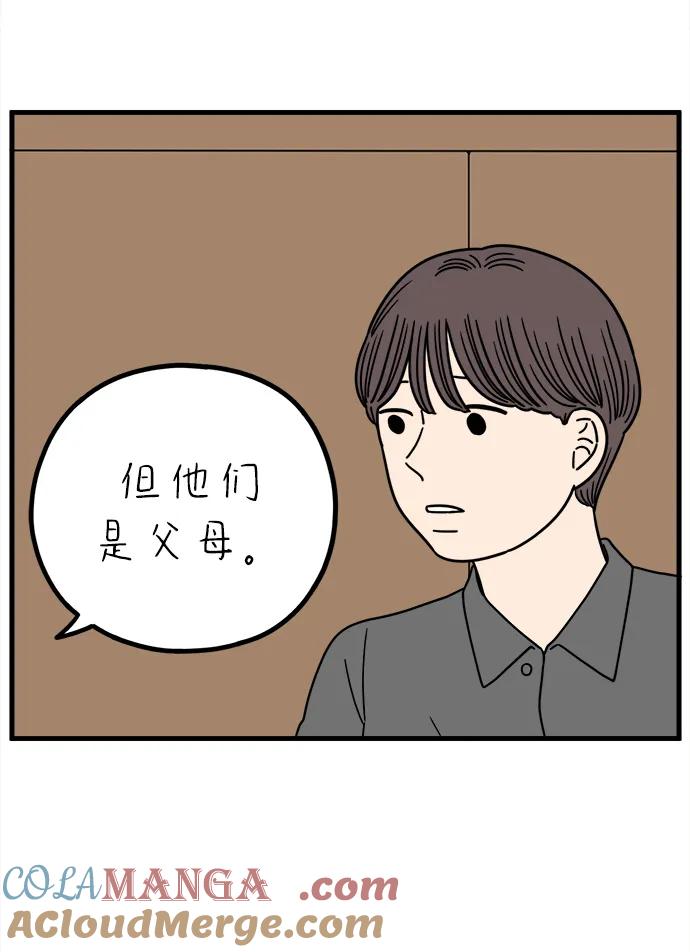 《29岁的我们》[第238话] 妈妈和女儿 第19页