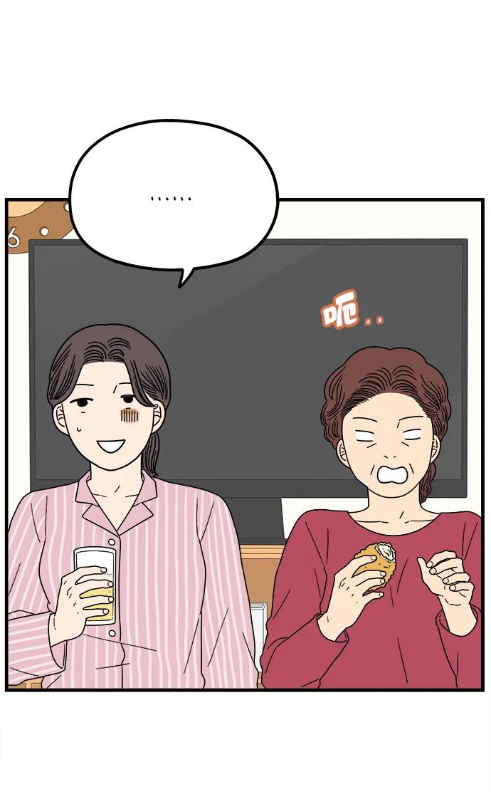 《29岁的我们》[第239话] 分手的决心（上） 第5页