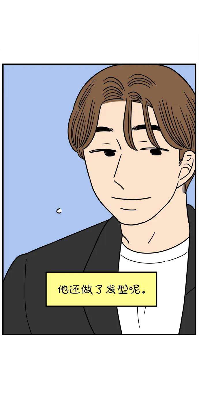 《29岁的我们》[第239话] 分手的决心（上） 第56页