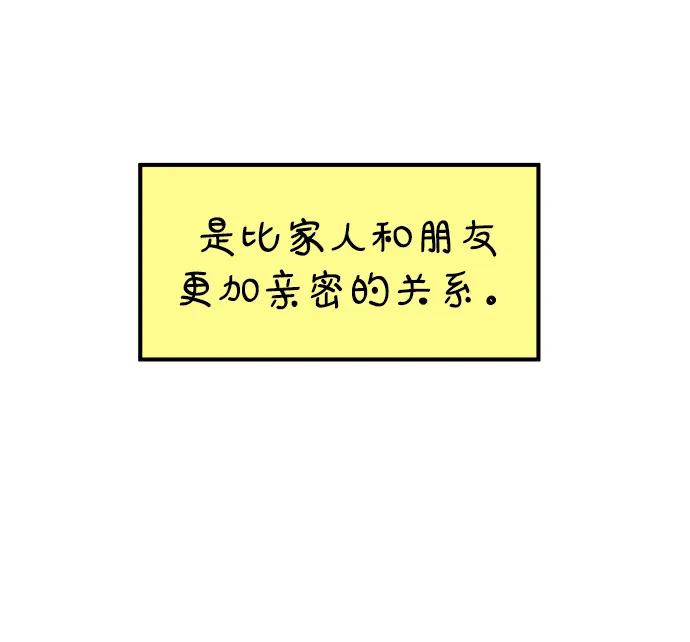 《29岁的我们》[第239话] 分手的决心（上） 第66页