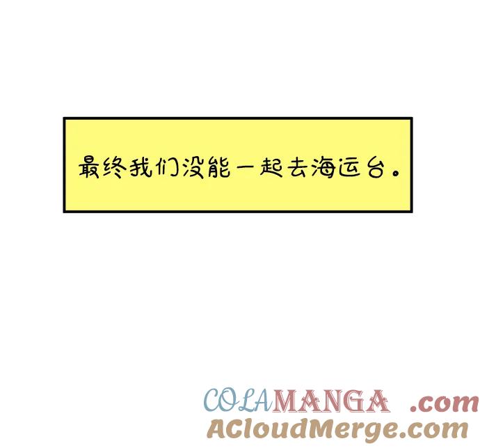 《29岁的我们》[第239话] 分手的决心（上） 第34页