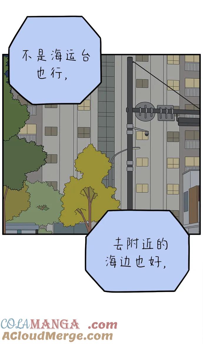 《29岁的我们》[第239话] 分手的决心（上） 第40页