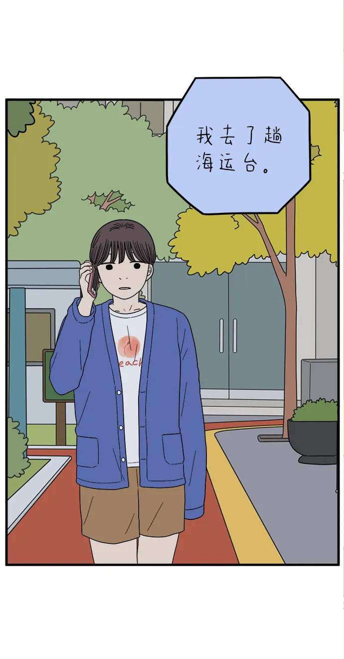 《29岁的我们》[第239话] 分手的决心（上） 第30页