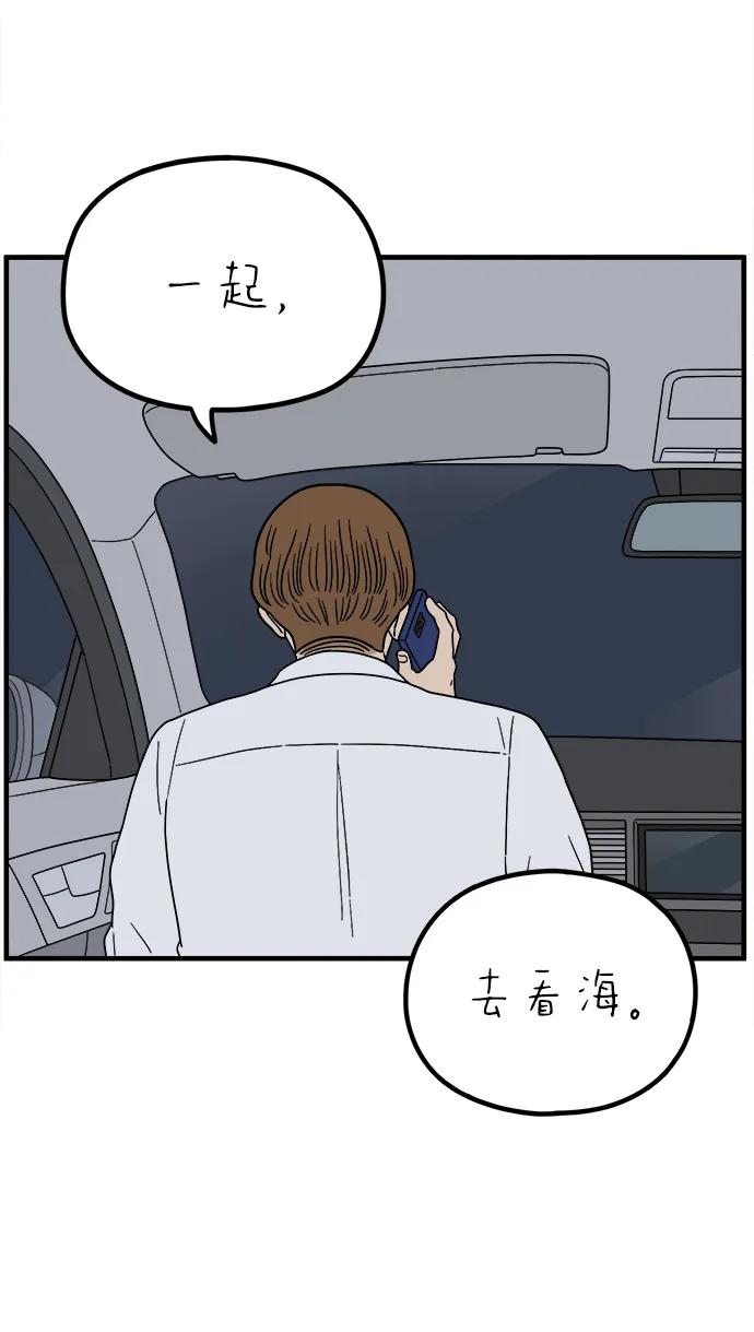 《29岁的我们》[第239话] 分手的决心（上） 第39页