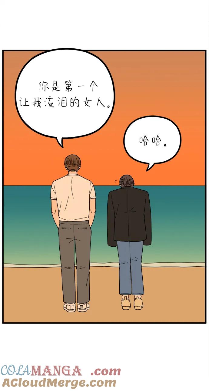 《29岁的我们》[第240话] 分手的决心（下） 第64页