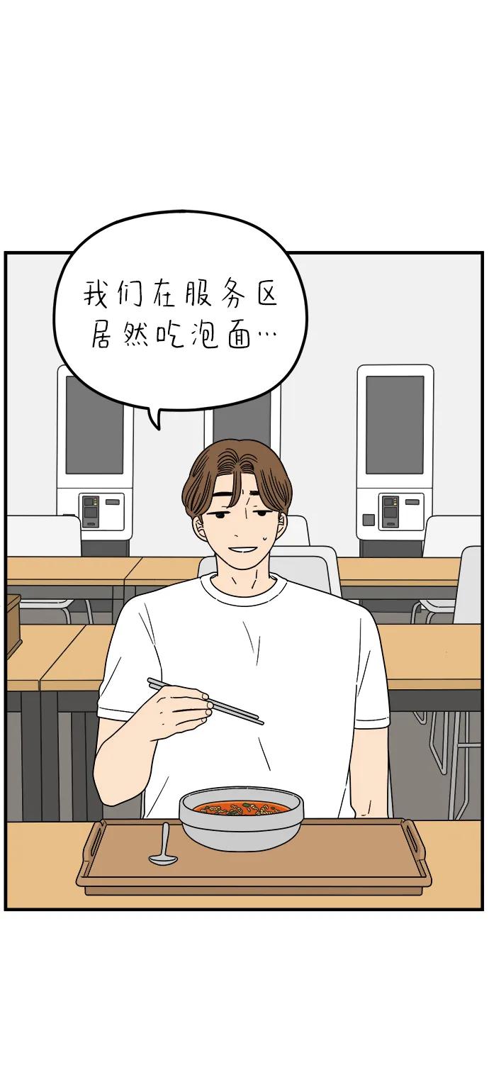 《29岁的我们》[第240话] 分手的决心（下） 第3页
