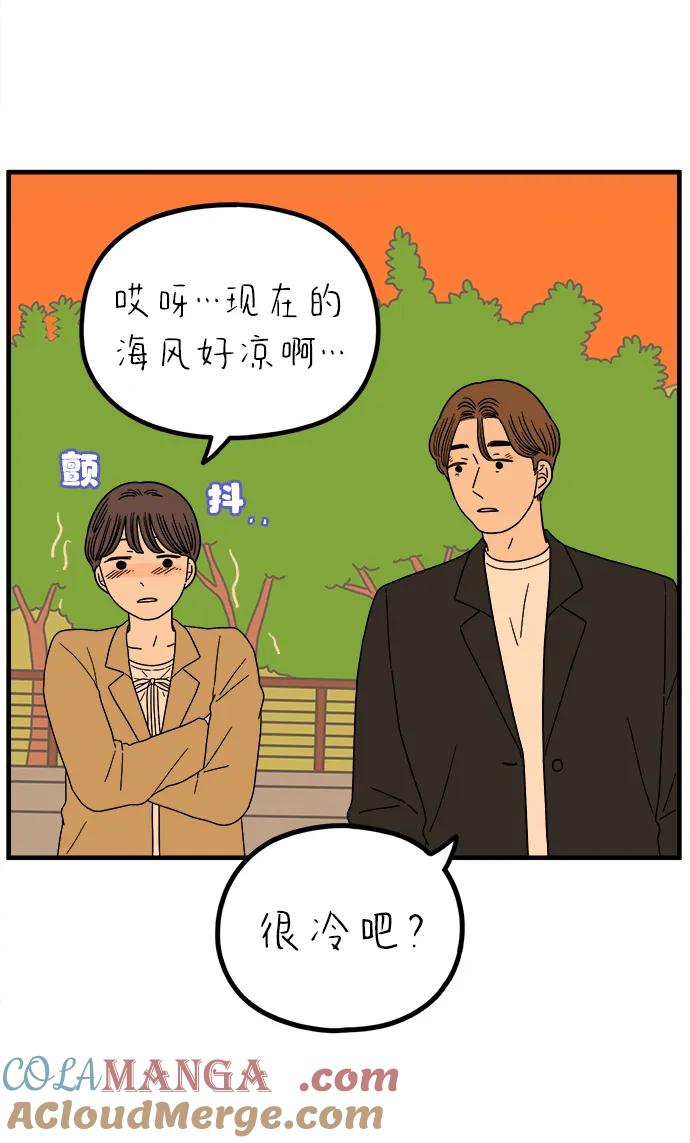 《29岁的我们》[第240话] 分手的决心（下） 第58页