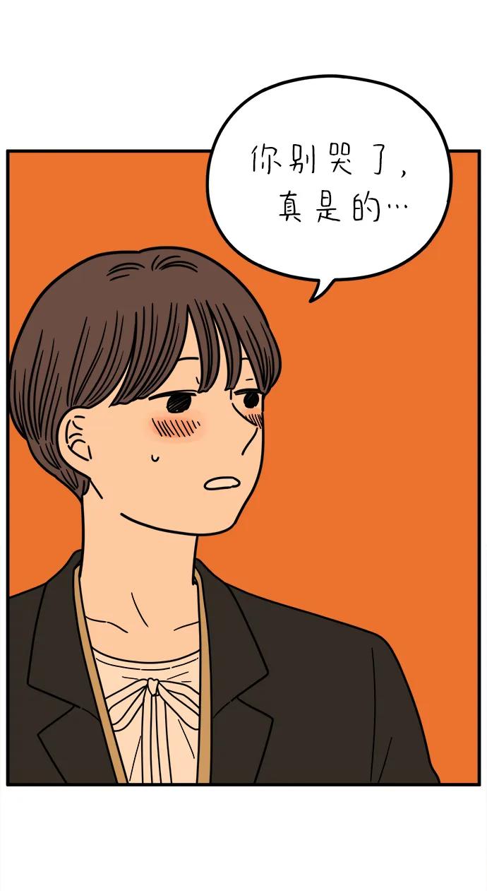 《29岁的我们》[第240话] 分手的决心（下） 第62页