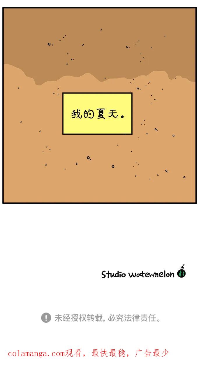 《29岁的我们》[第240话] 分手的决心（下） 第86页