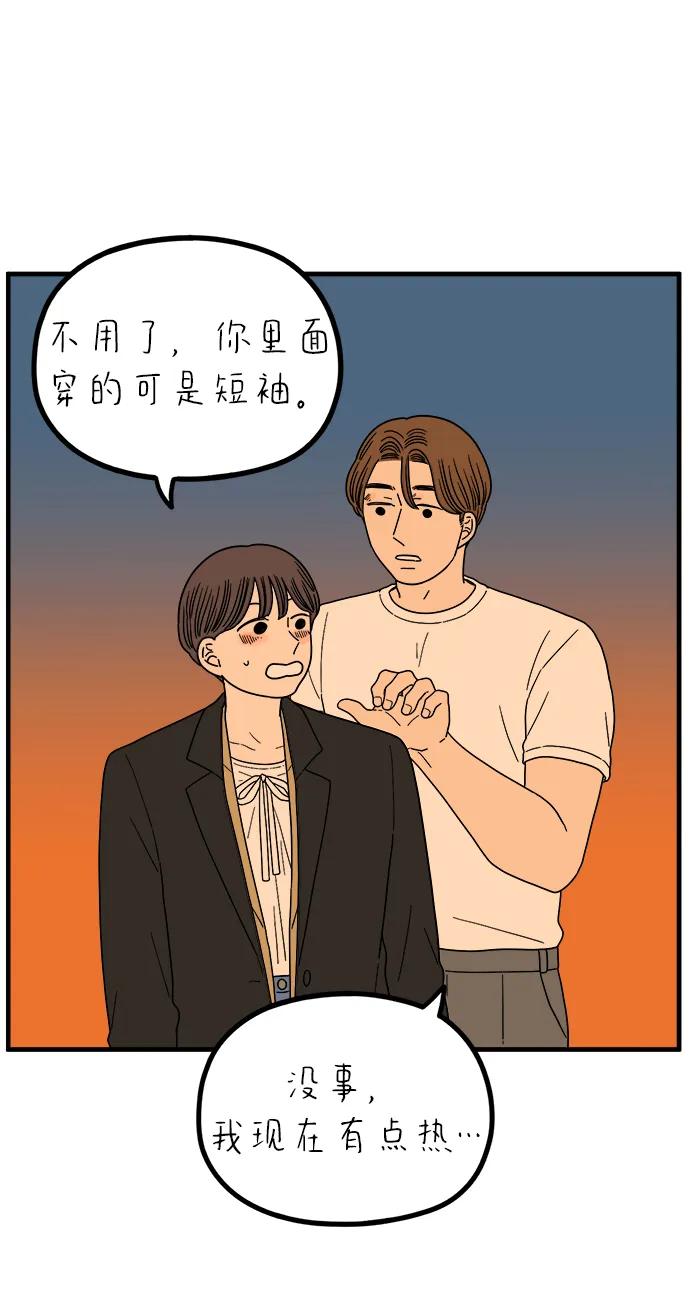 《29岁的我们》[第240话] 分手的决心（下） 第60页