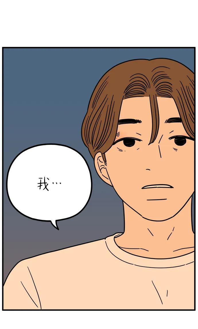 《29岁的我们》[第240话] 分手的决心（下） 第65页