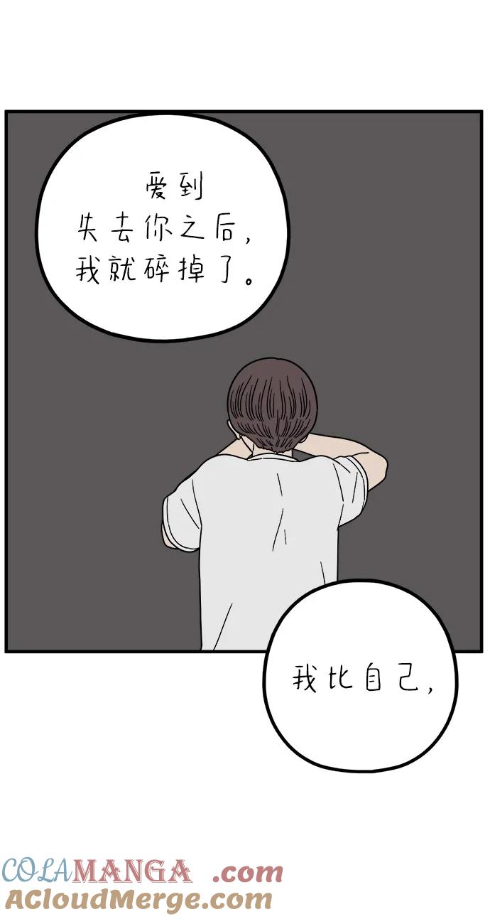《29岁的我们》[第240话] 分手的决心（下） 第22页