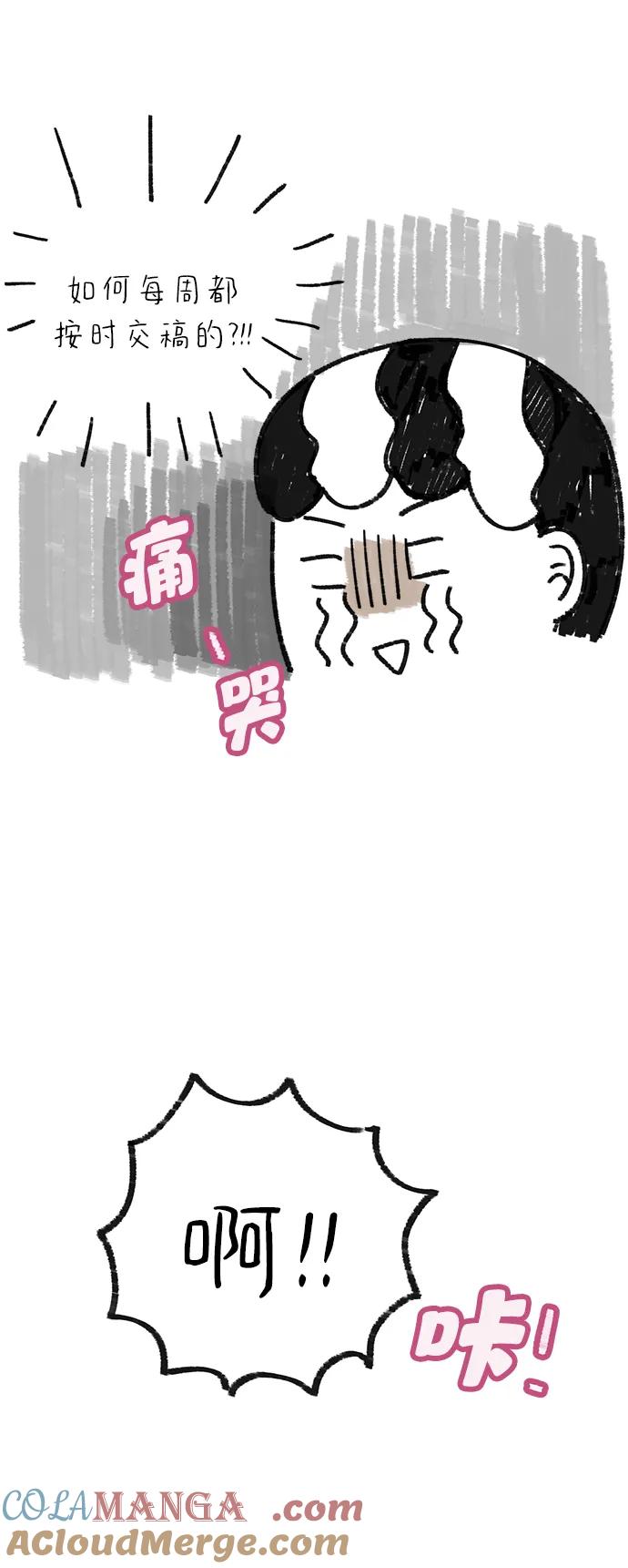 《29岁的我们》【免费】 TMI特辑 第7页