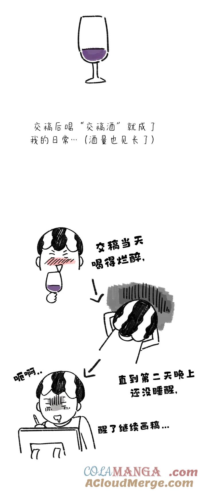 《29岁的我们》【免费】 TMI特辑 第16页