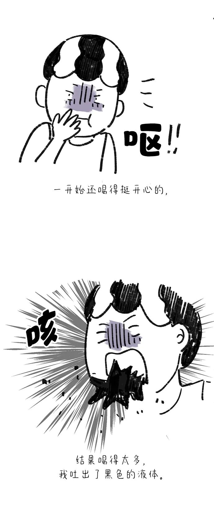 《29岁的我们》【免费】 TMI特辑 第18页