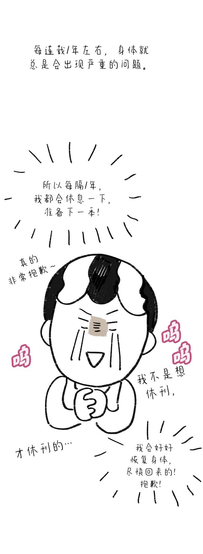 《29岁的我们》【免费】 TMI特辑 第9页