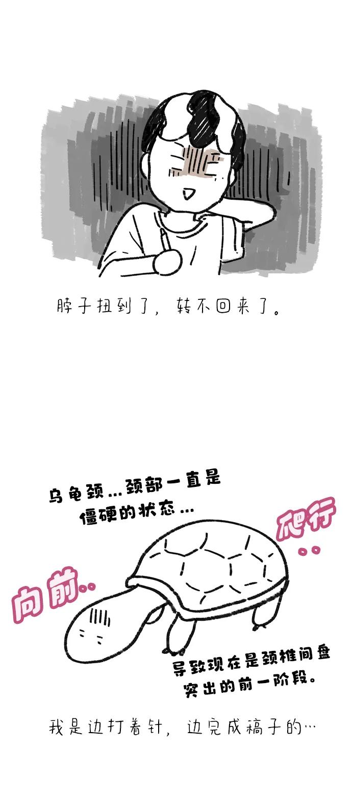 《29岁的我们》【免费】 TMI特辑 第8页