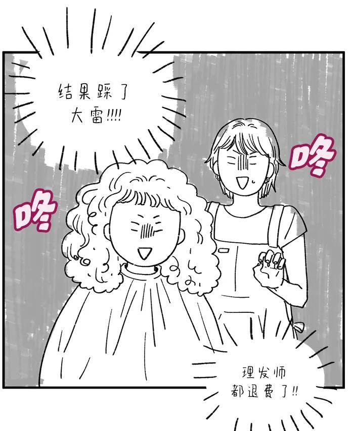《29岁的我们》【免费】 TMI特辑 第29页