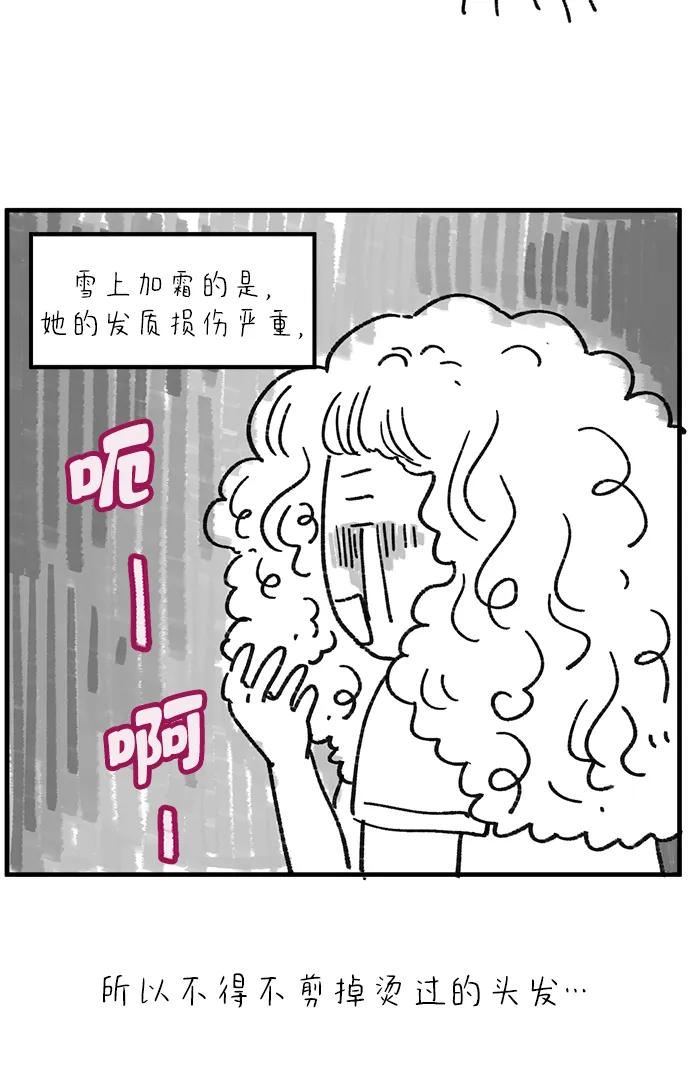 《29岁的我们》【免费】 TMI特辑 第30页