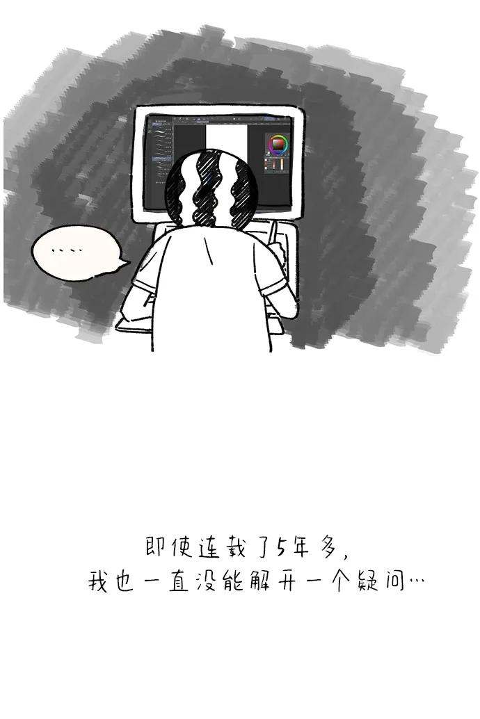 《29岁的我们》【免费】 TMI特辑 第3页