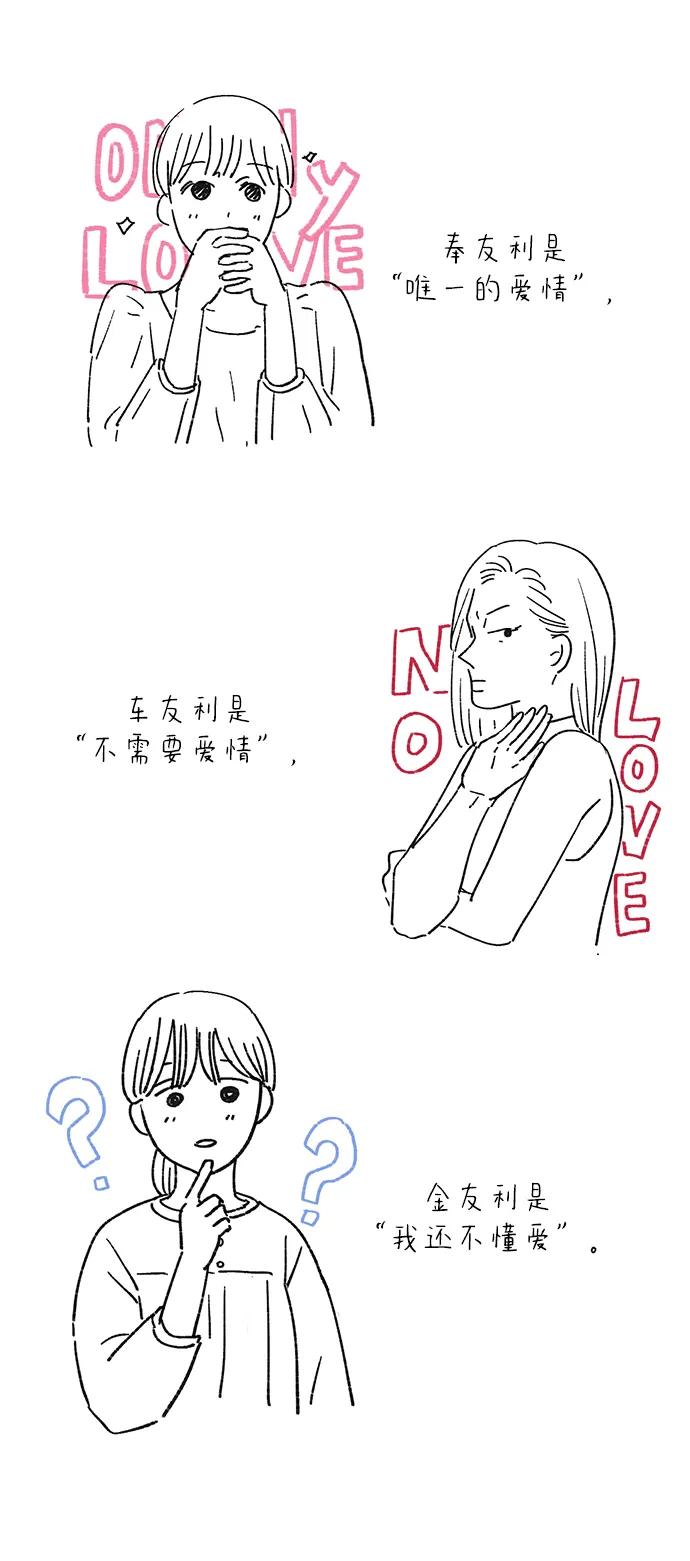 《29岁的我们》【免费】 TMI特辑 第42页