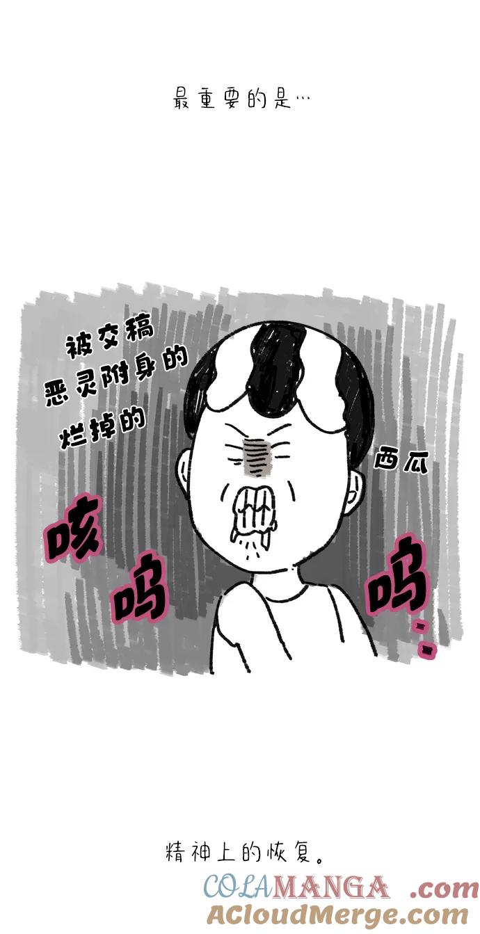 《29岁的我们》【免费】 TMI特辑 第13页