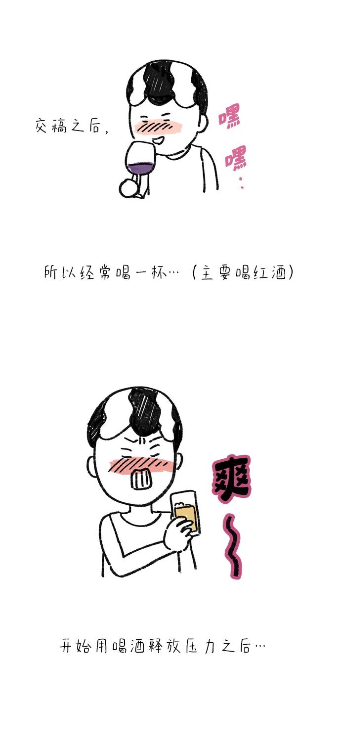 《29岁的我们》【免费】 TMI特辑 第15页