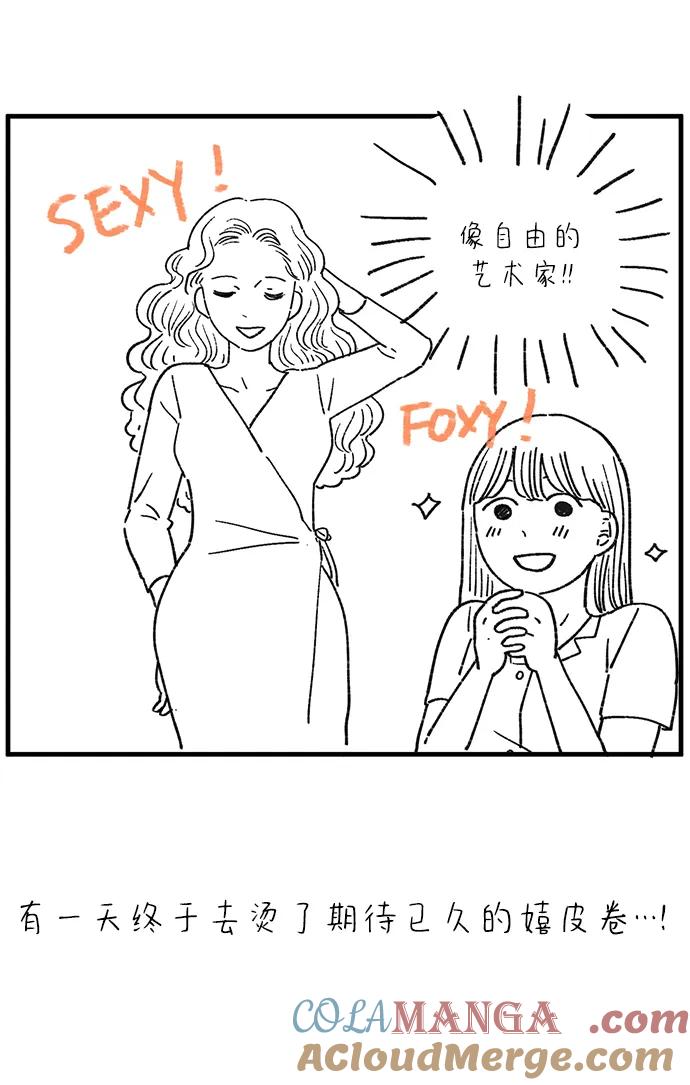 《29岁的我们》【免费】 TMI特辑 第28页