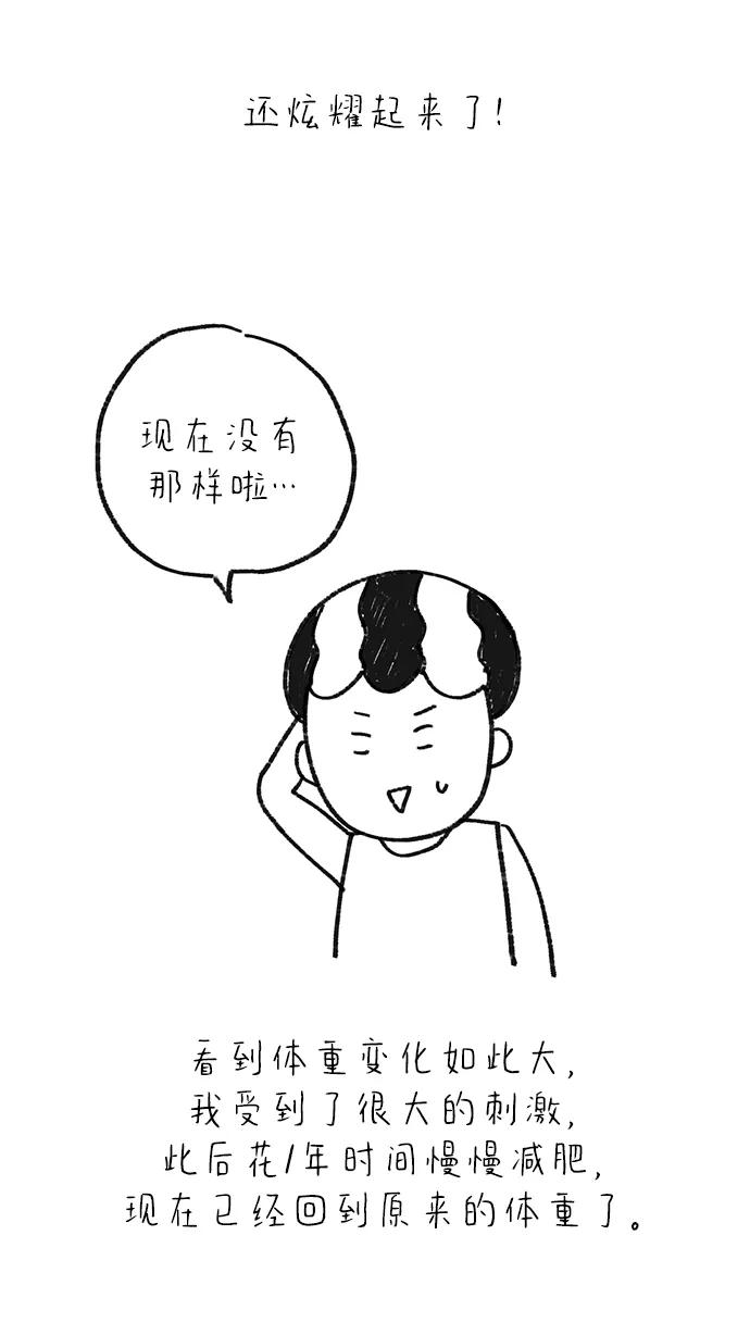 《29岁的我们》【免费】 TMI特辑 第23页