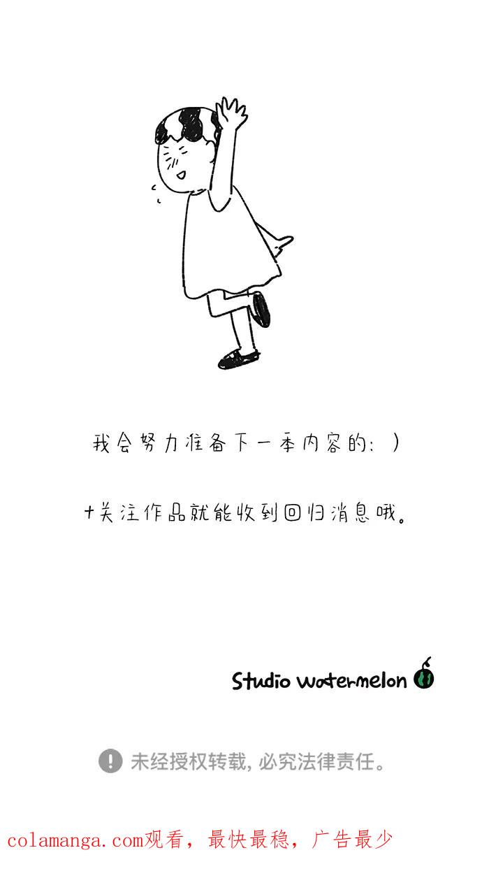 《29岁的我们》【免费】 TMI特辑 第45页