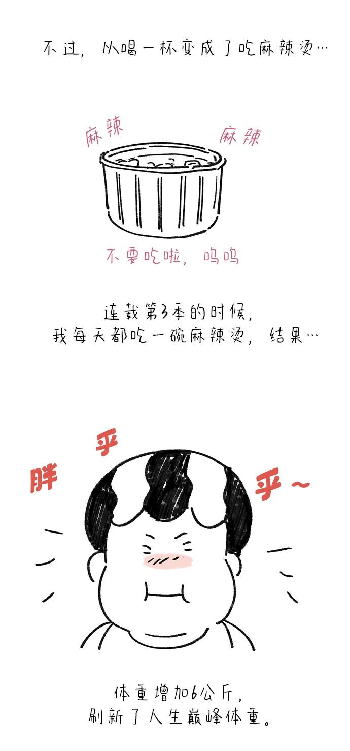 《29岁的我们》【免费】 TMI特辑 第20页