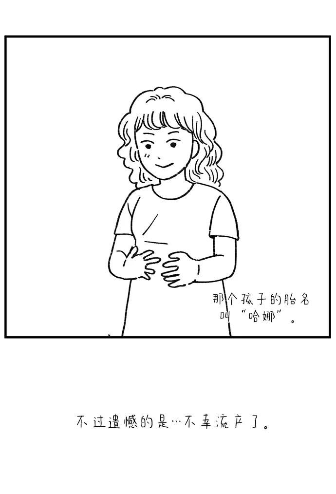 《29岁的我们》【免费】 TMI特辑 第36页