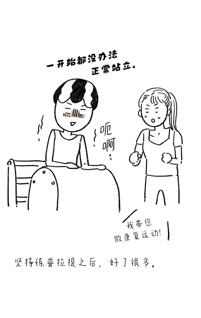 《29岁的我们》【免费】 TMI特辑 第11页