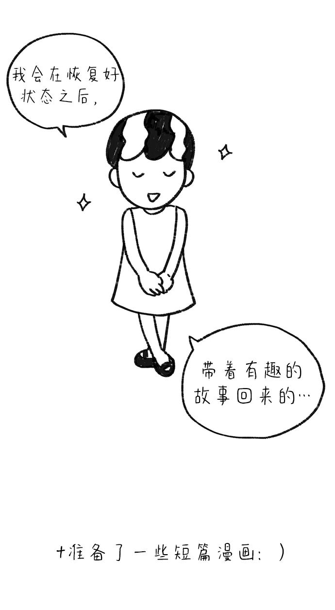《29岁的我们》【免费】 TMI特辑 第26页