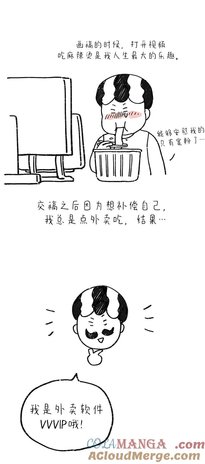 《29岁的我们》【免费】 TMI特辑 第22页